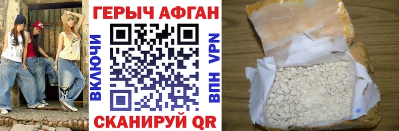 ГЕРОИН афганец  Купить закладки  Новомосковск 