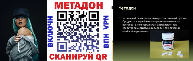 Метадон мёд  Купить где  Новомосковск 